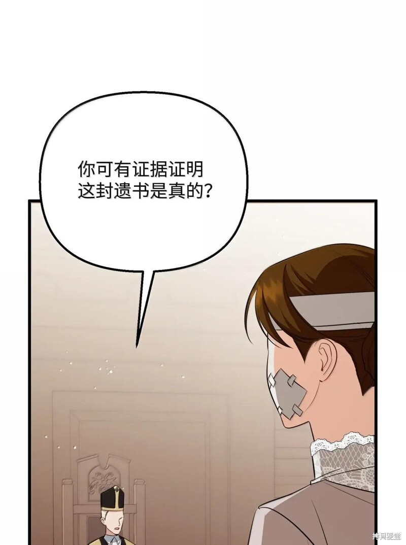 第79话 第75页