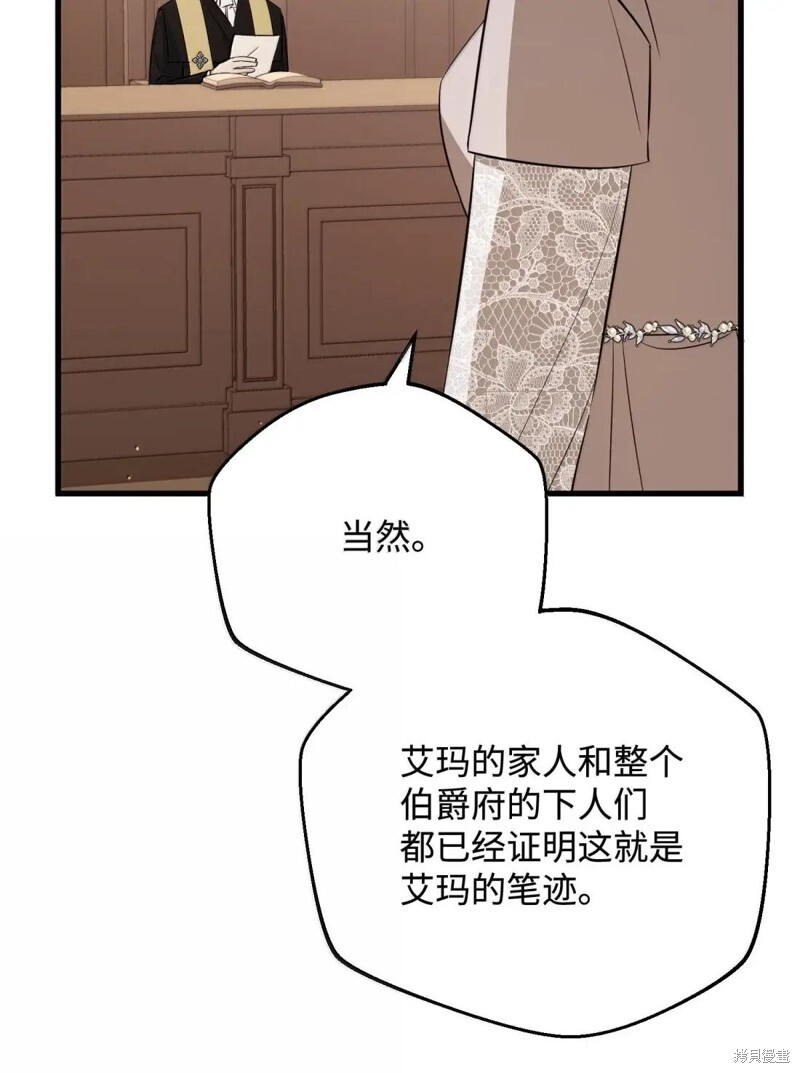第79话 第76页