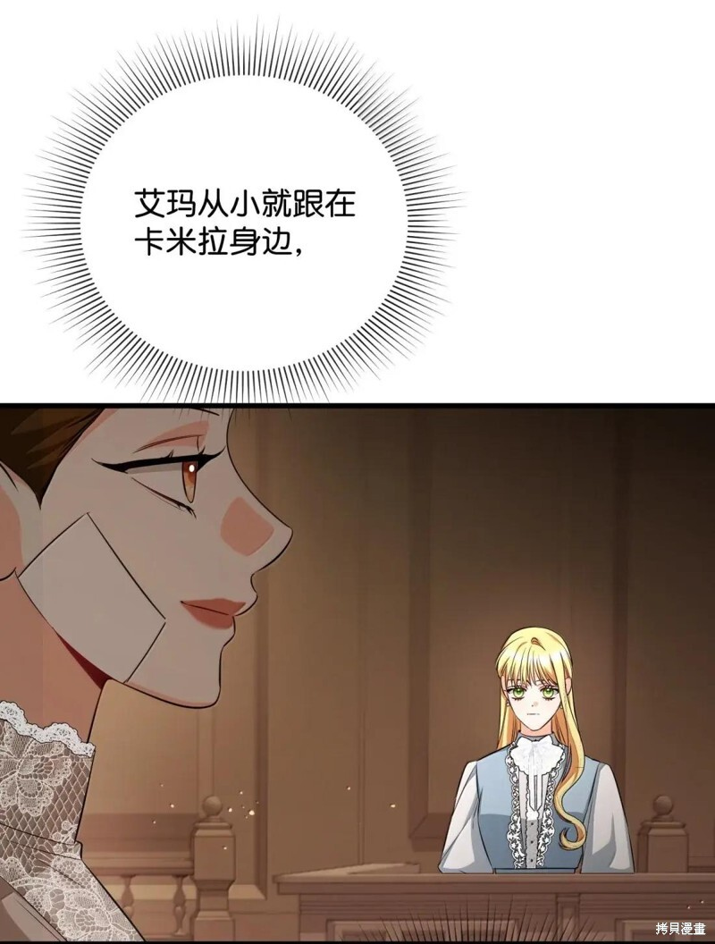 第79话 第77页