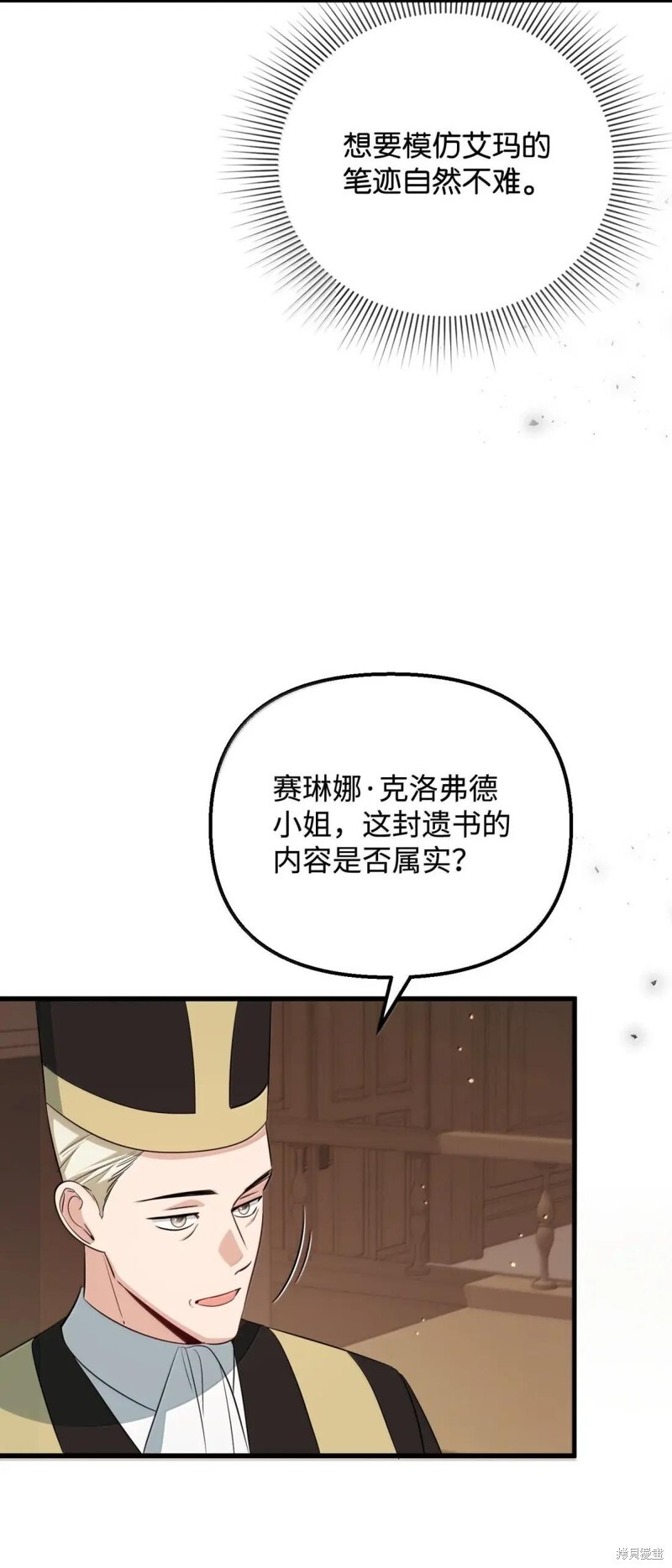 第79话 第78页
