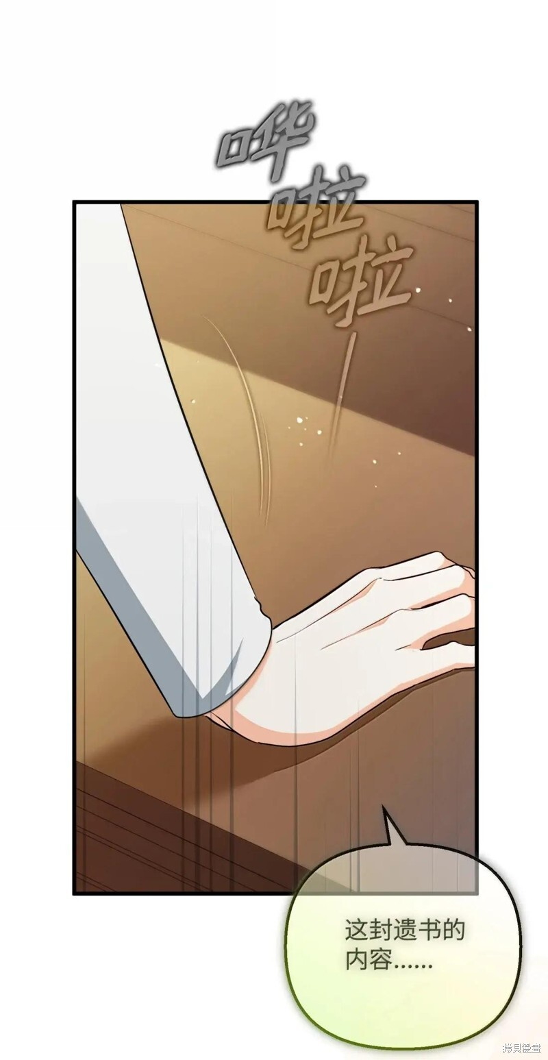 第79话 第82页
