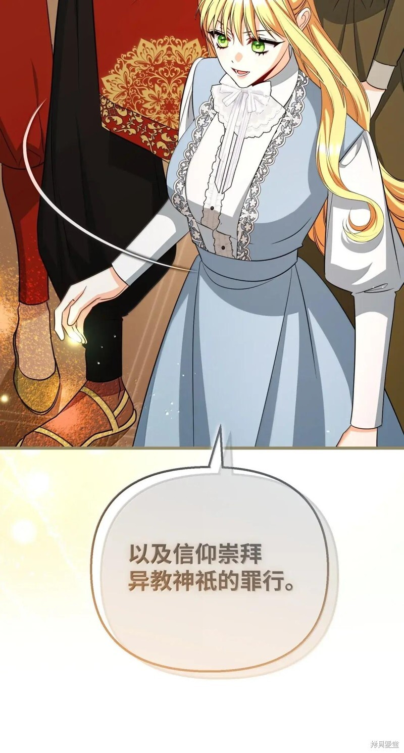 第79话 第89页