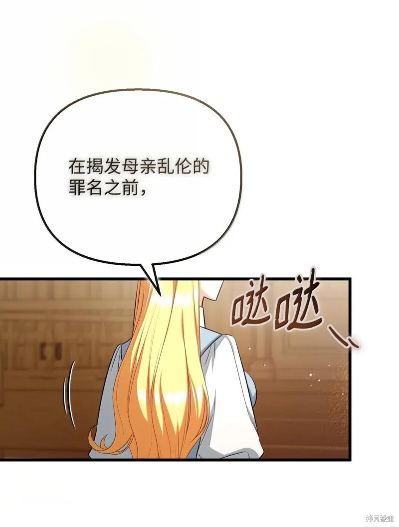 第80话 第1页