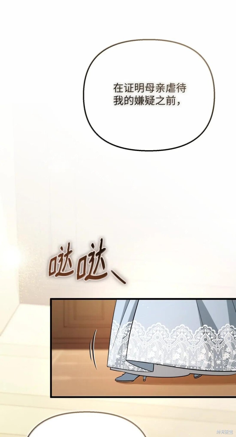 第80话 第2页