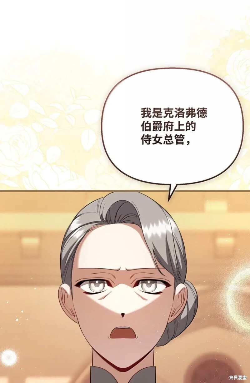 第80话 第8页