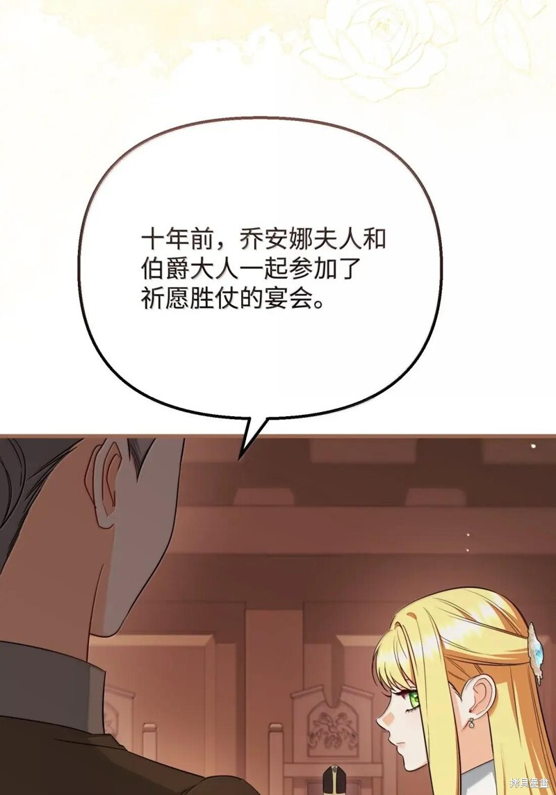 第80话 第10页