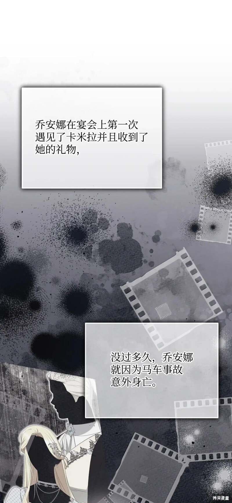 第80话 第12页