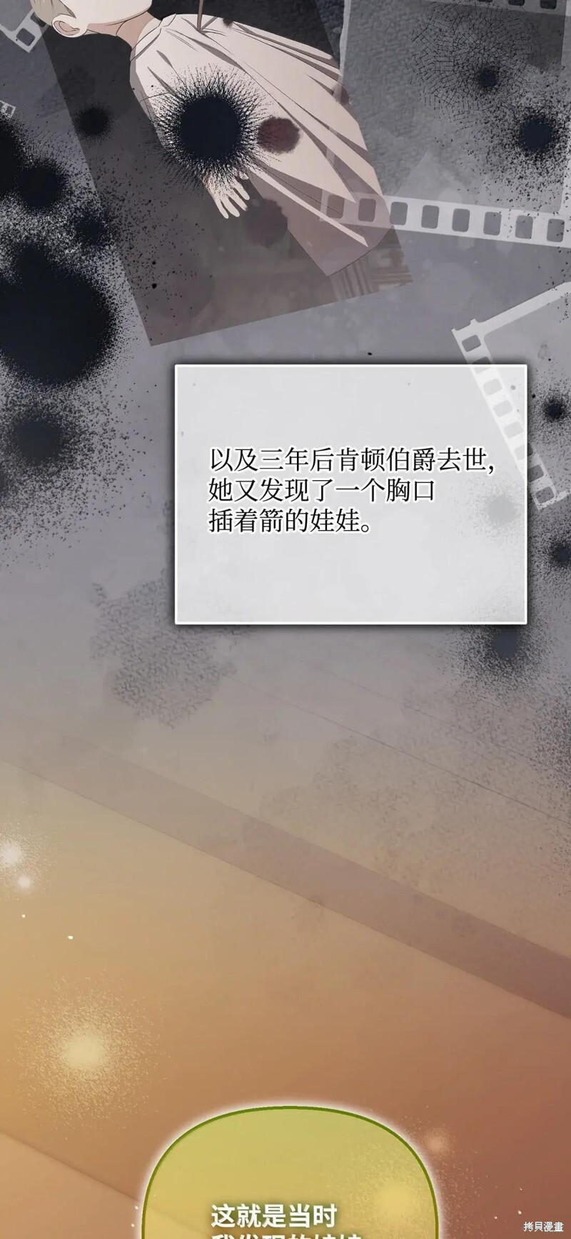 第80话 第14页