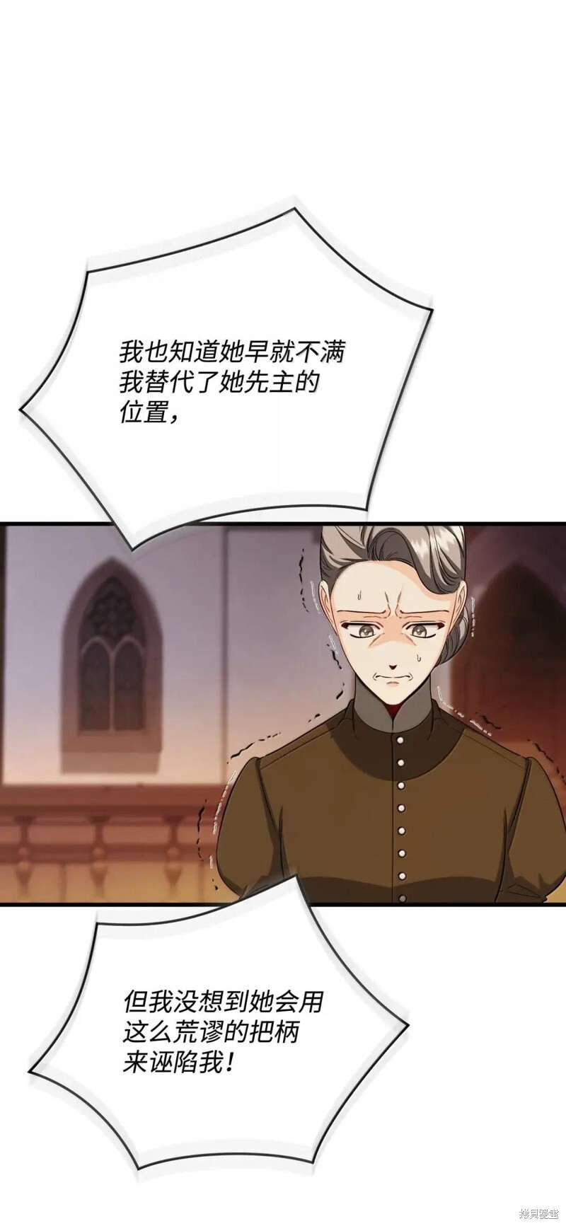 第80话 第20页