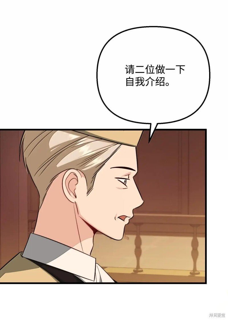 第80话 第25页