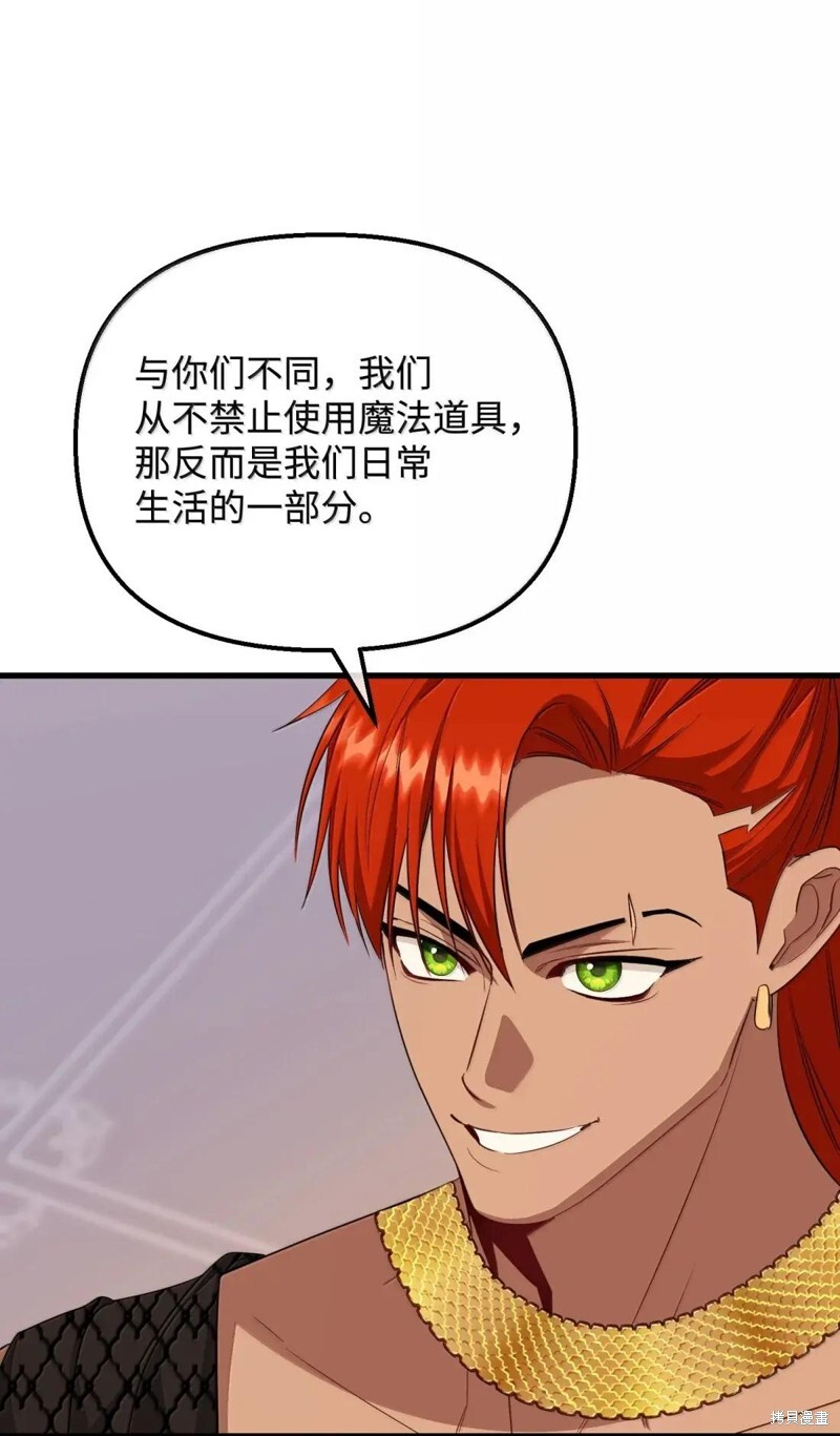第80话 第38页