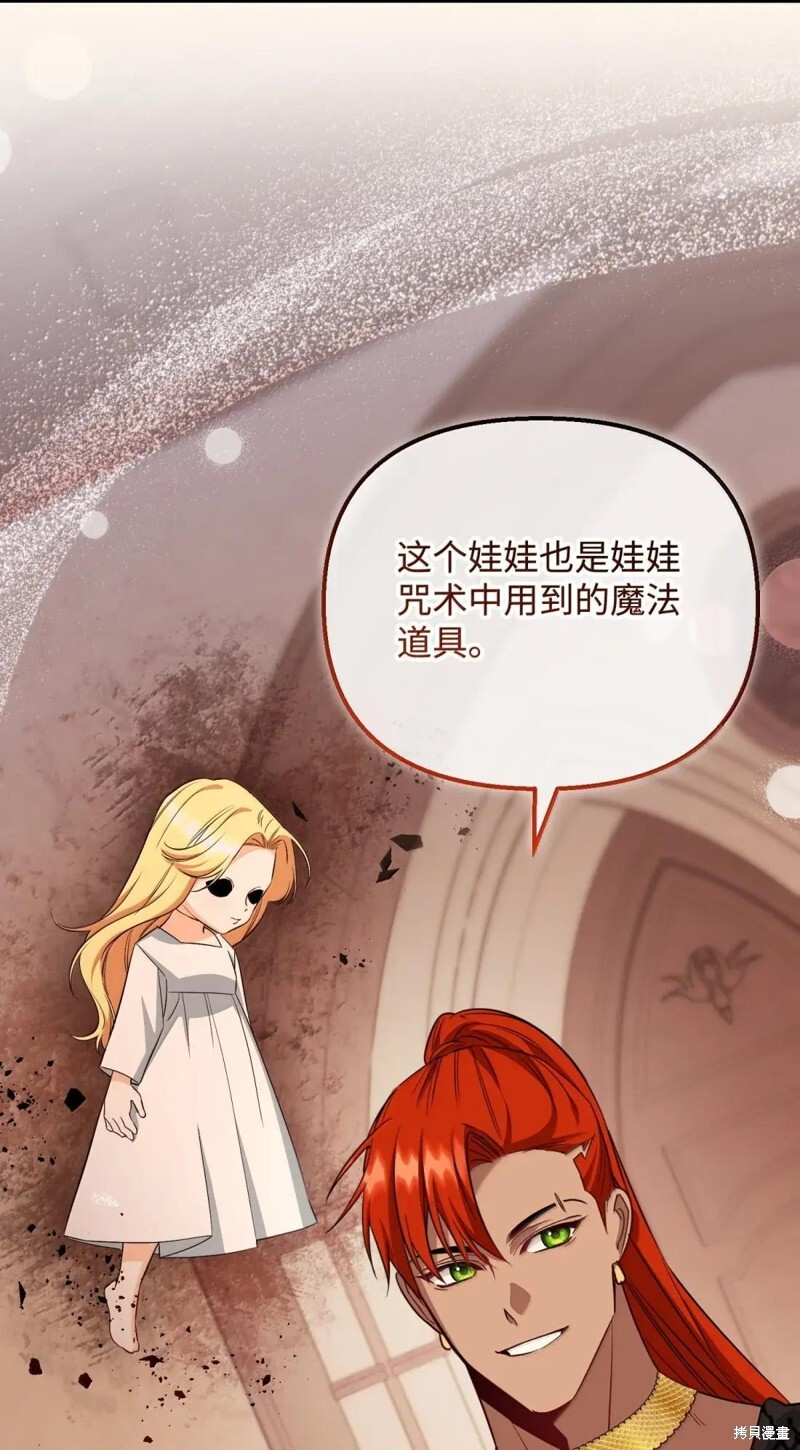 第80话 第39页