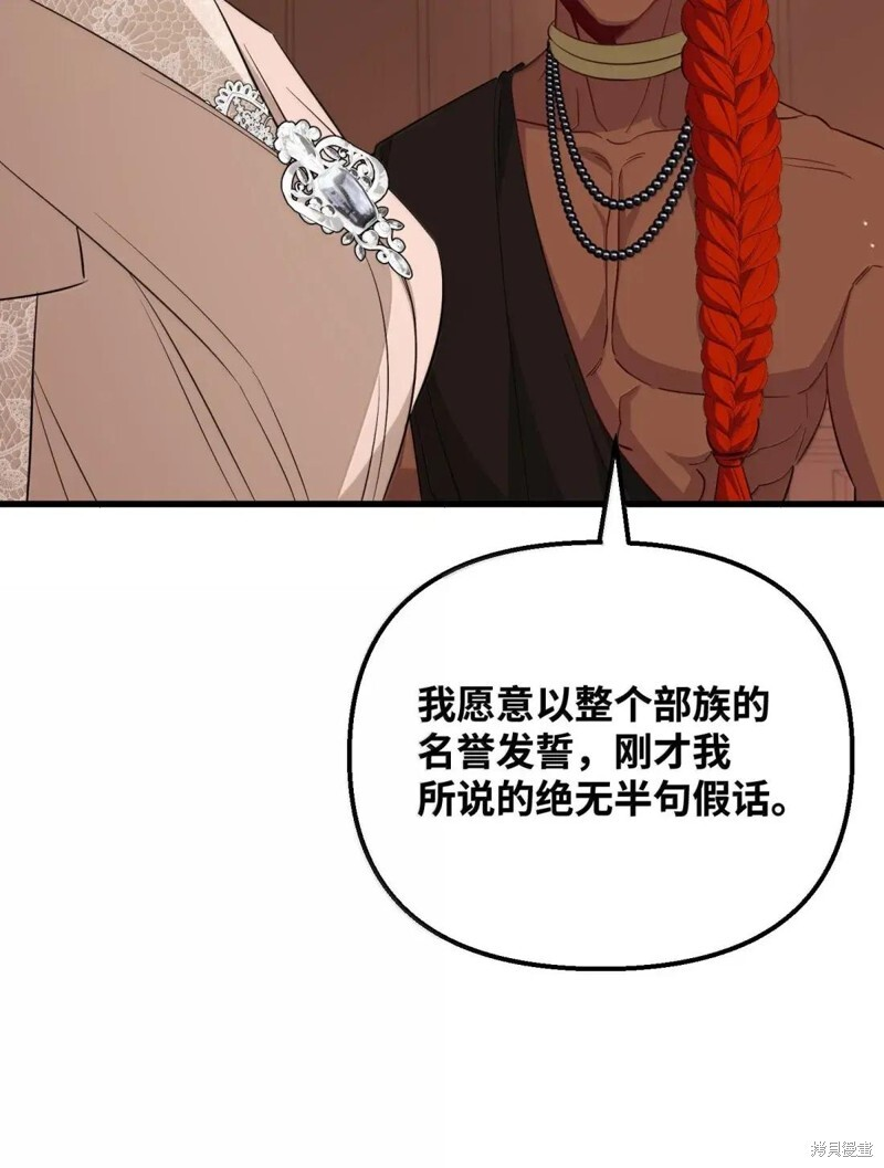 第80话 第43页