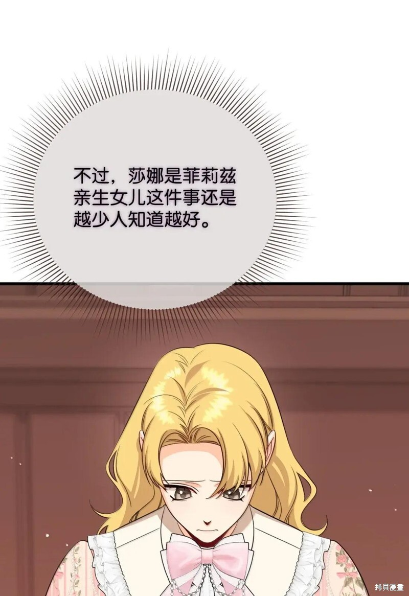 第80话 第45页