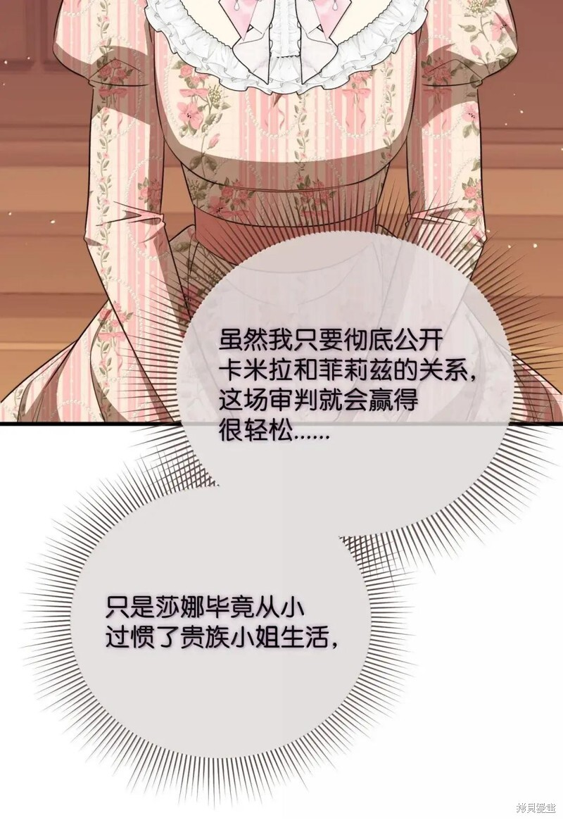 第80话 第46页