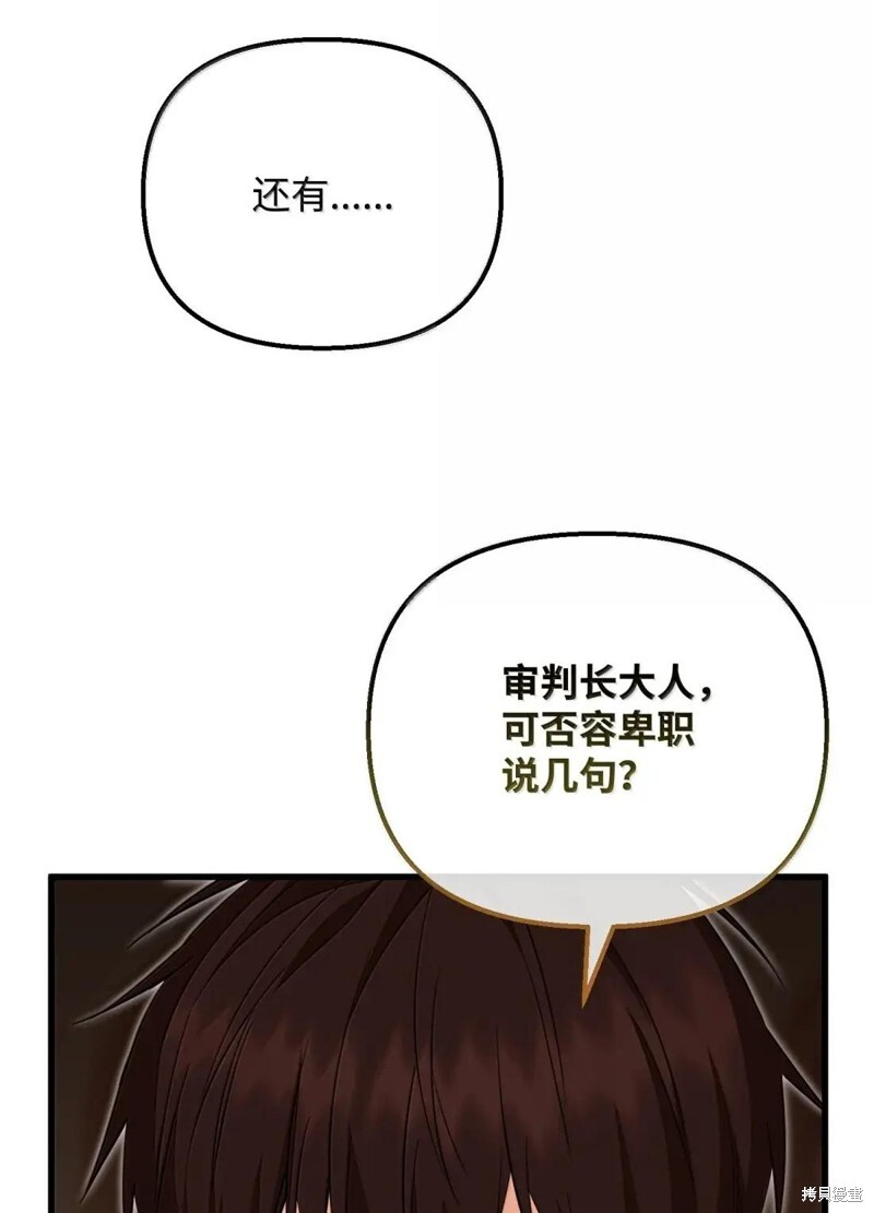 第80话 第52页