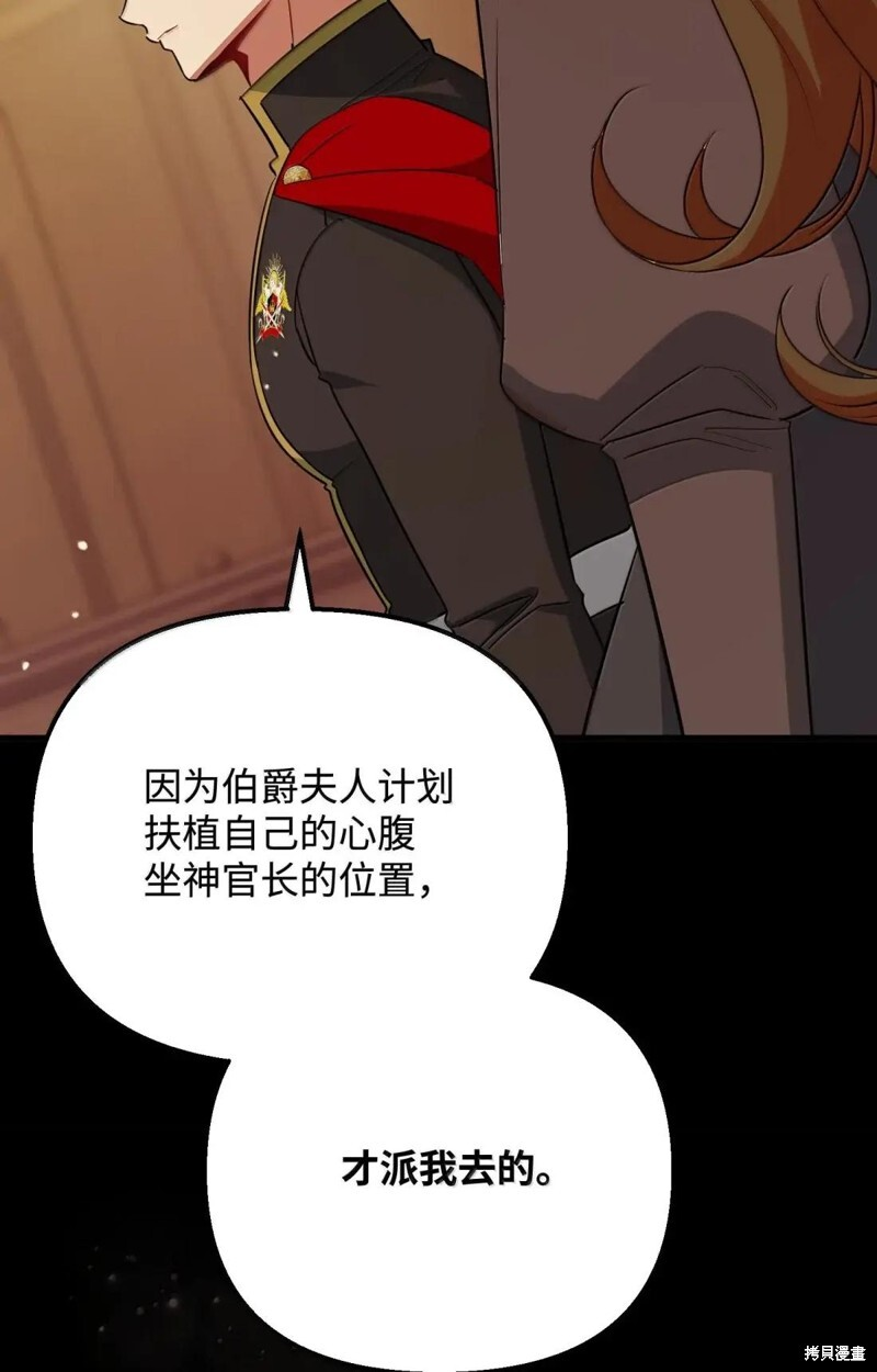 第80话 第61页