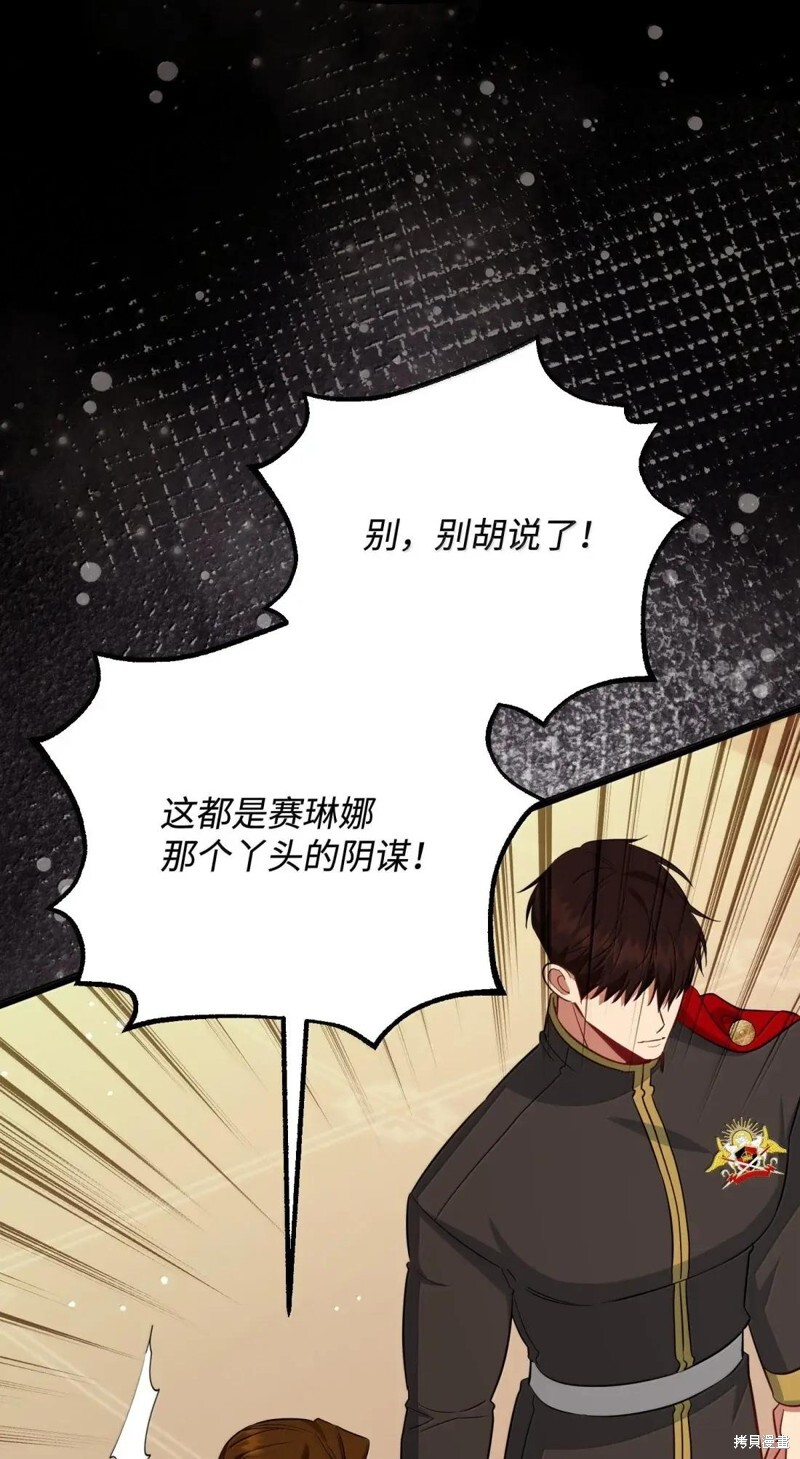 第80话 第62页