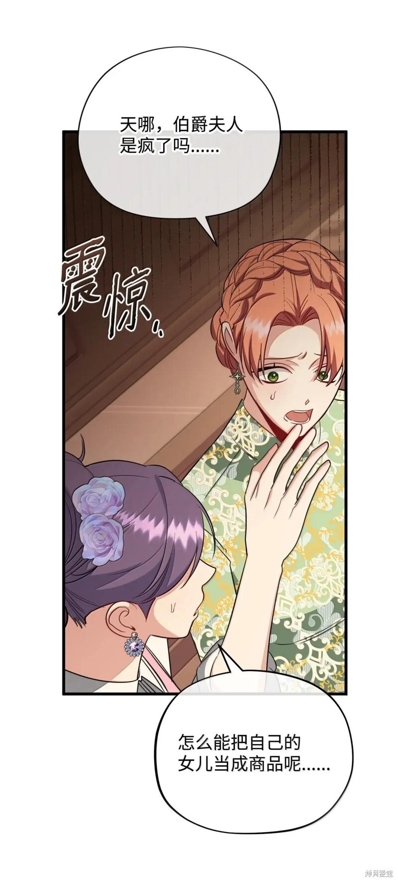第80话 第67页