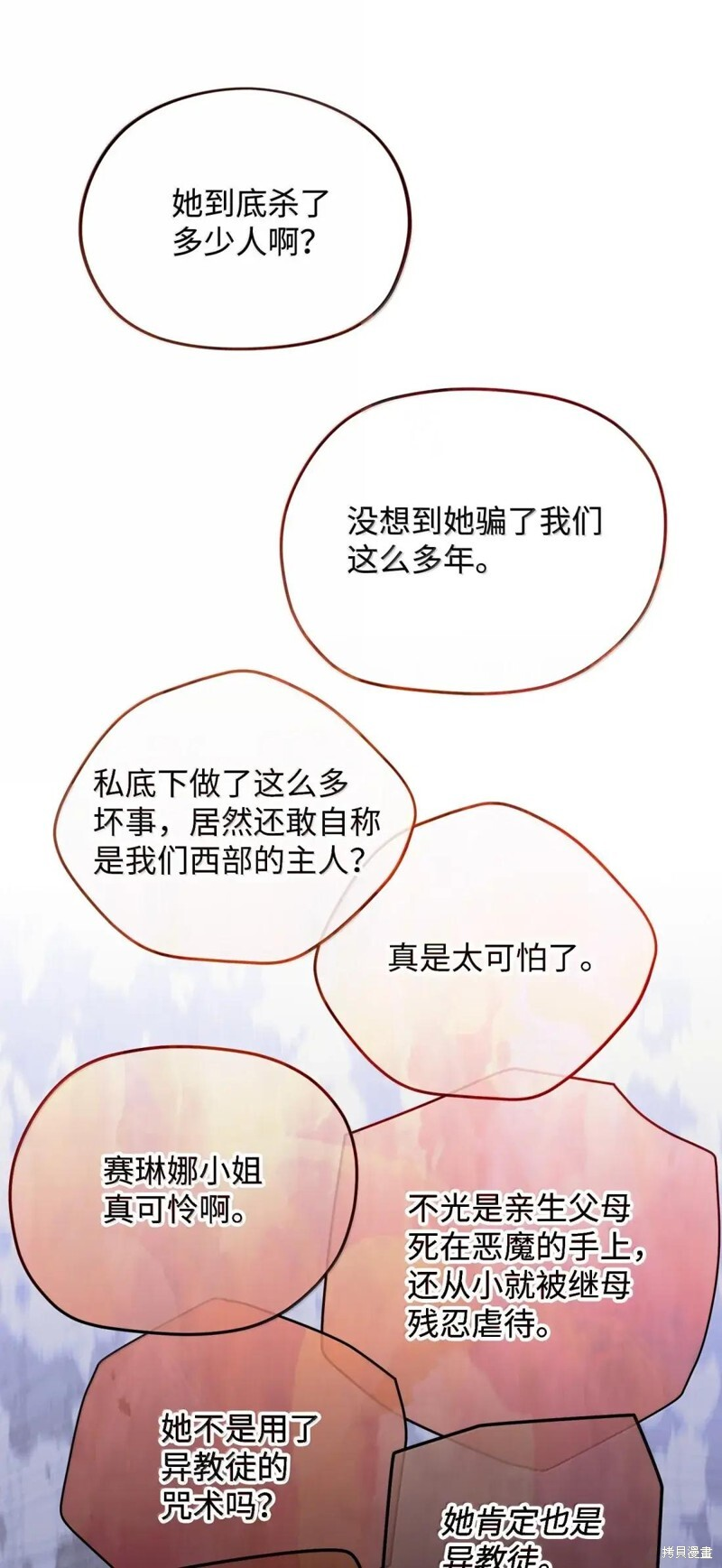 第80话 第68页