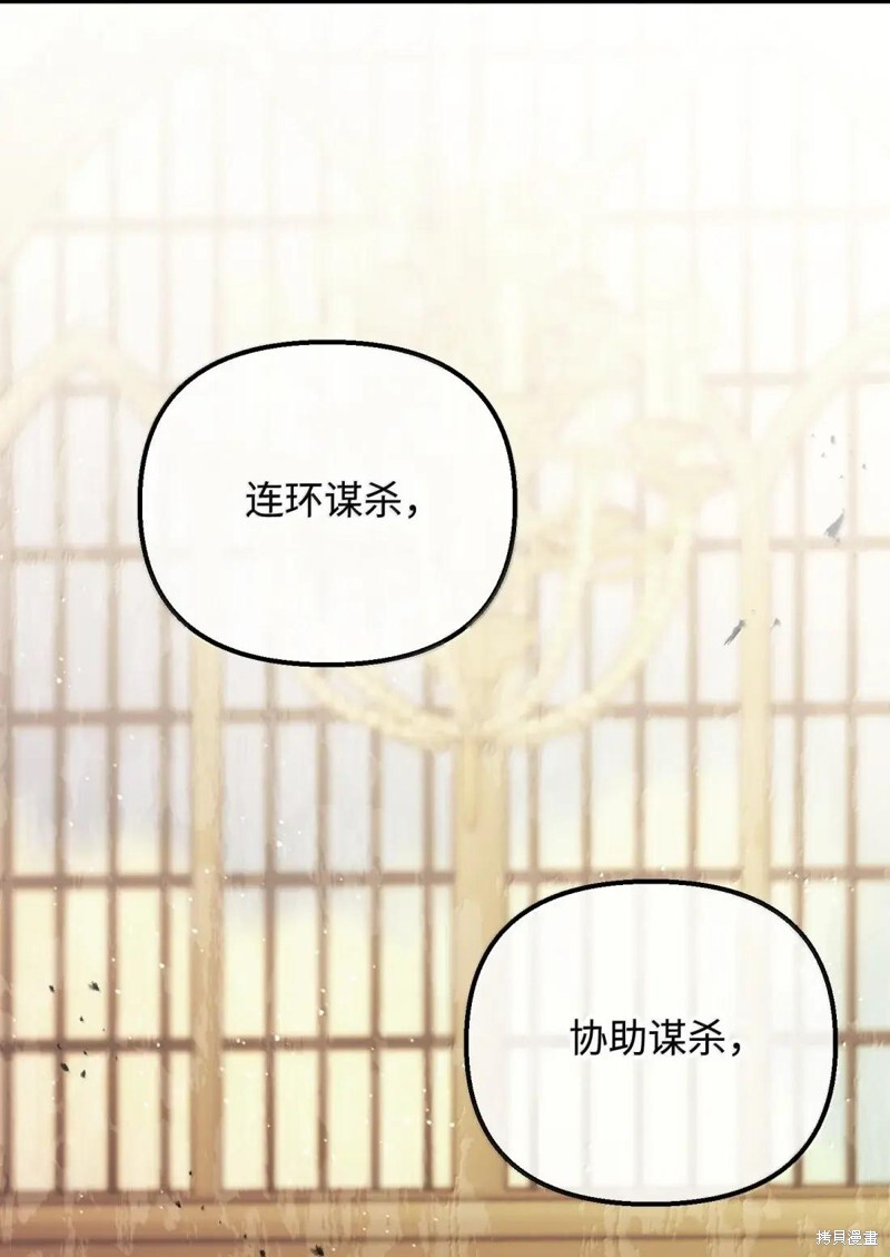 第80话 第74页