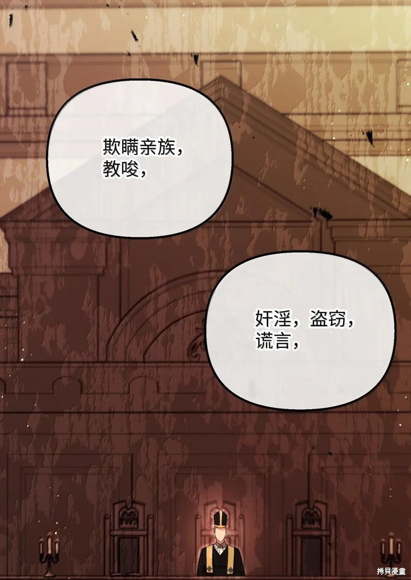 第80话 第75页