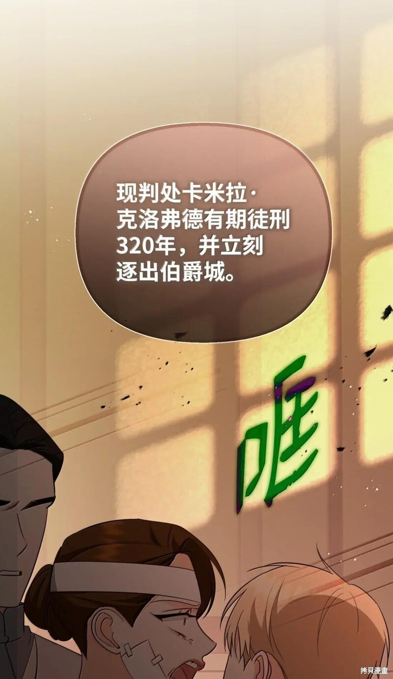 第80话 第78页