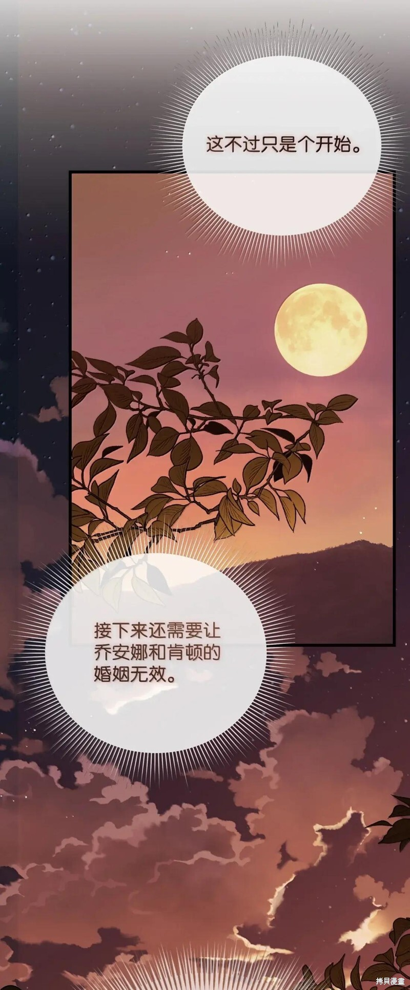 第80话 第84页