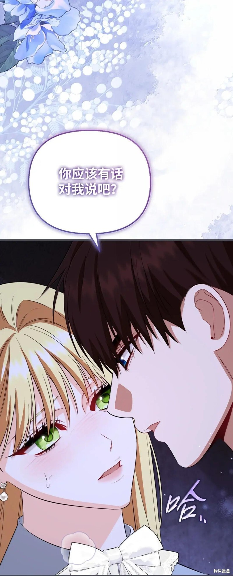 第80话 第87页