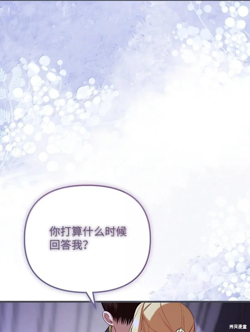 第80话 第88页