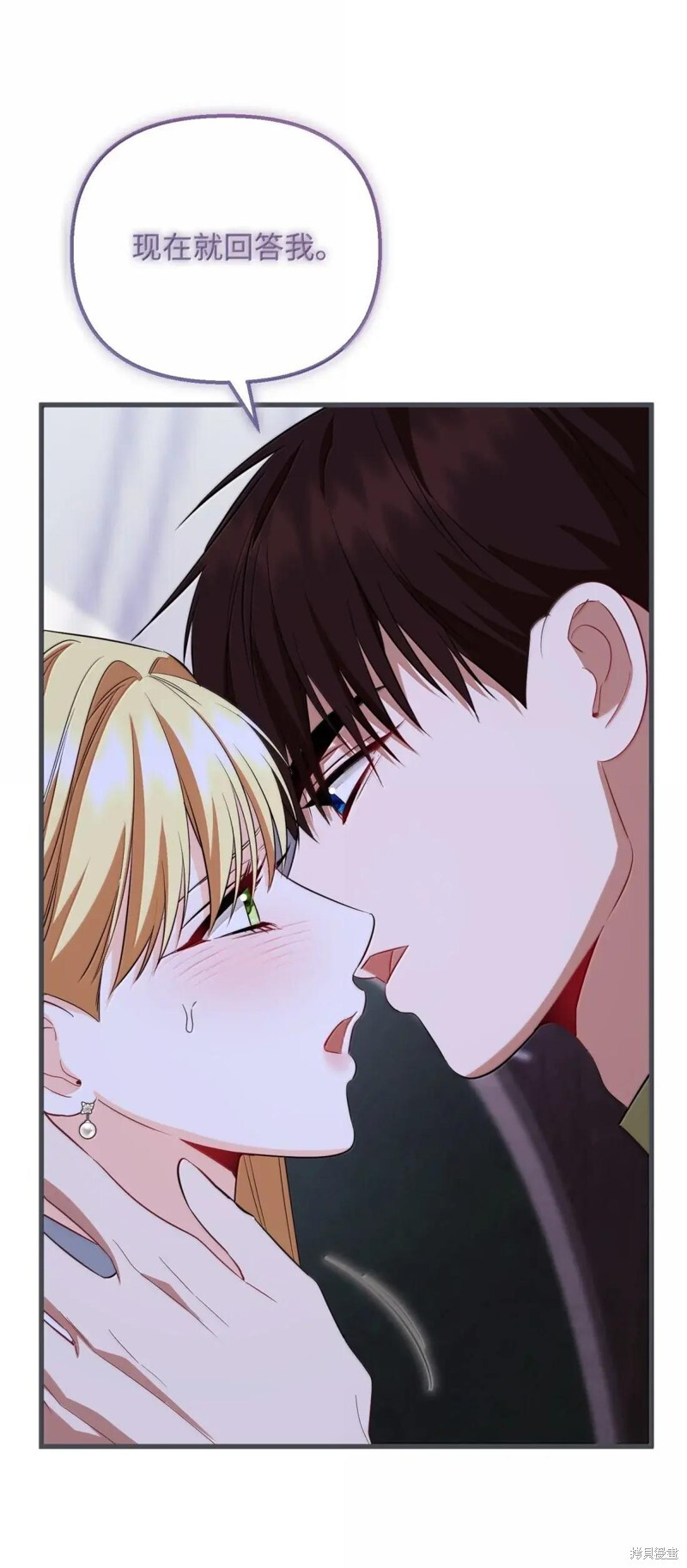 第80话 第90页