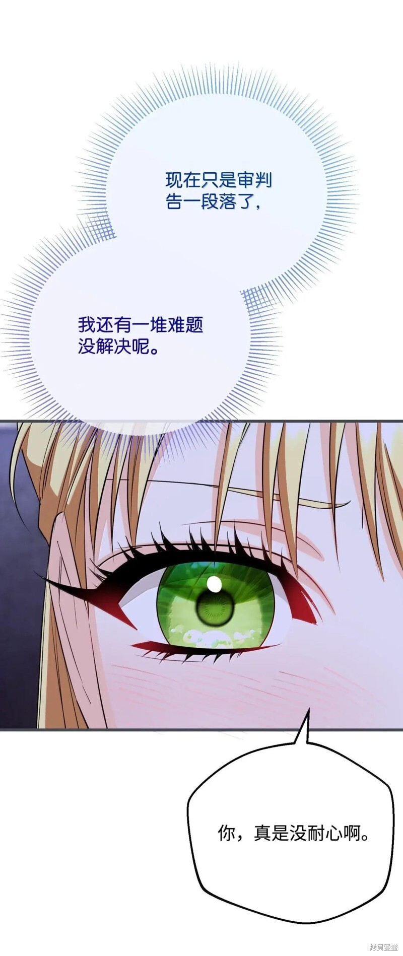 第80话 第91页
