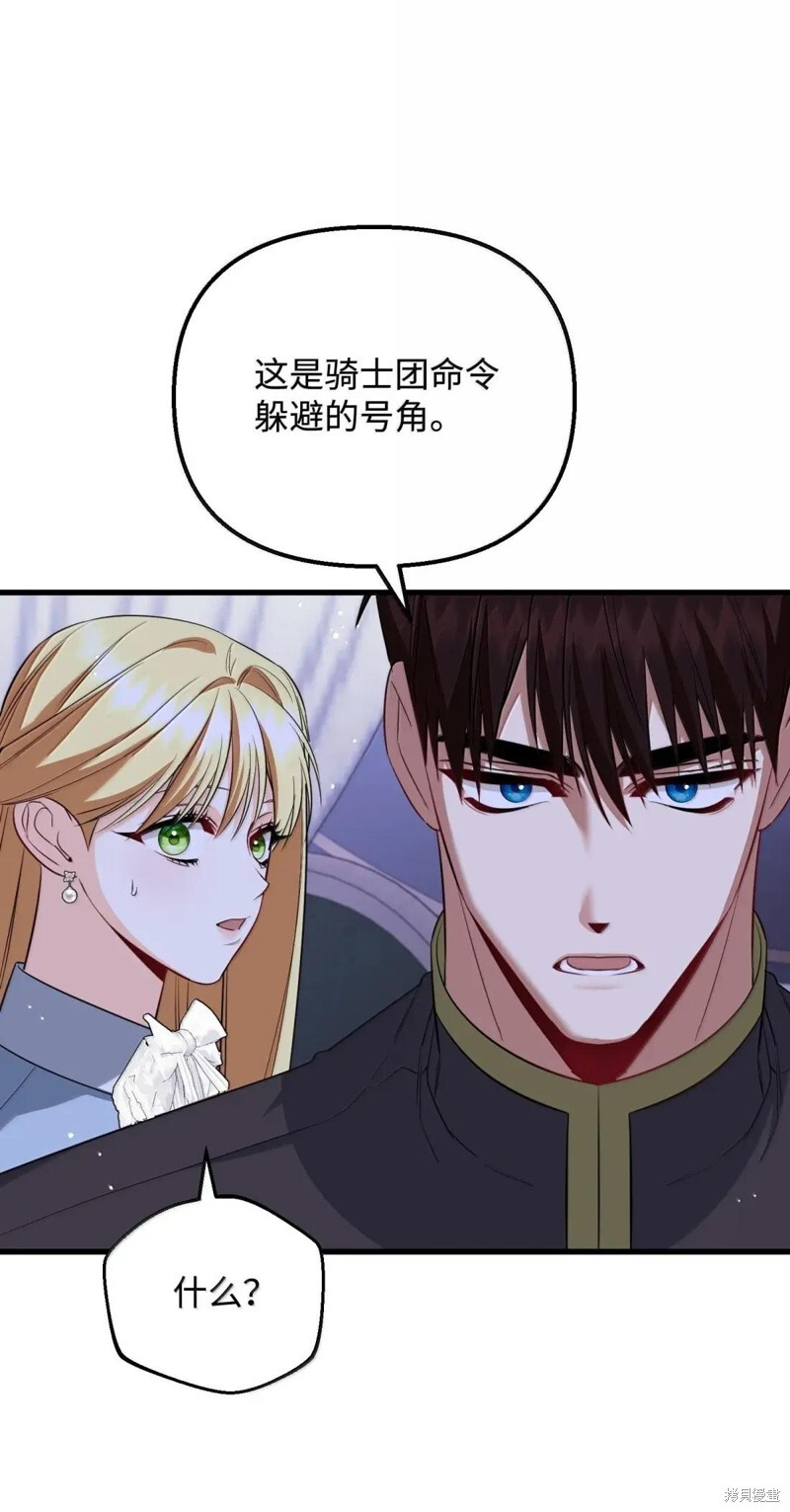 第80话 第98页