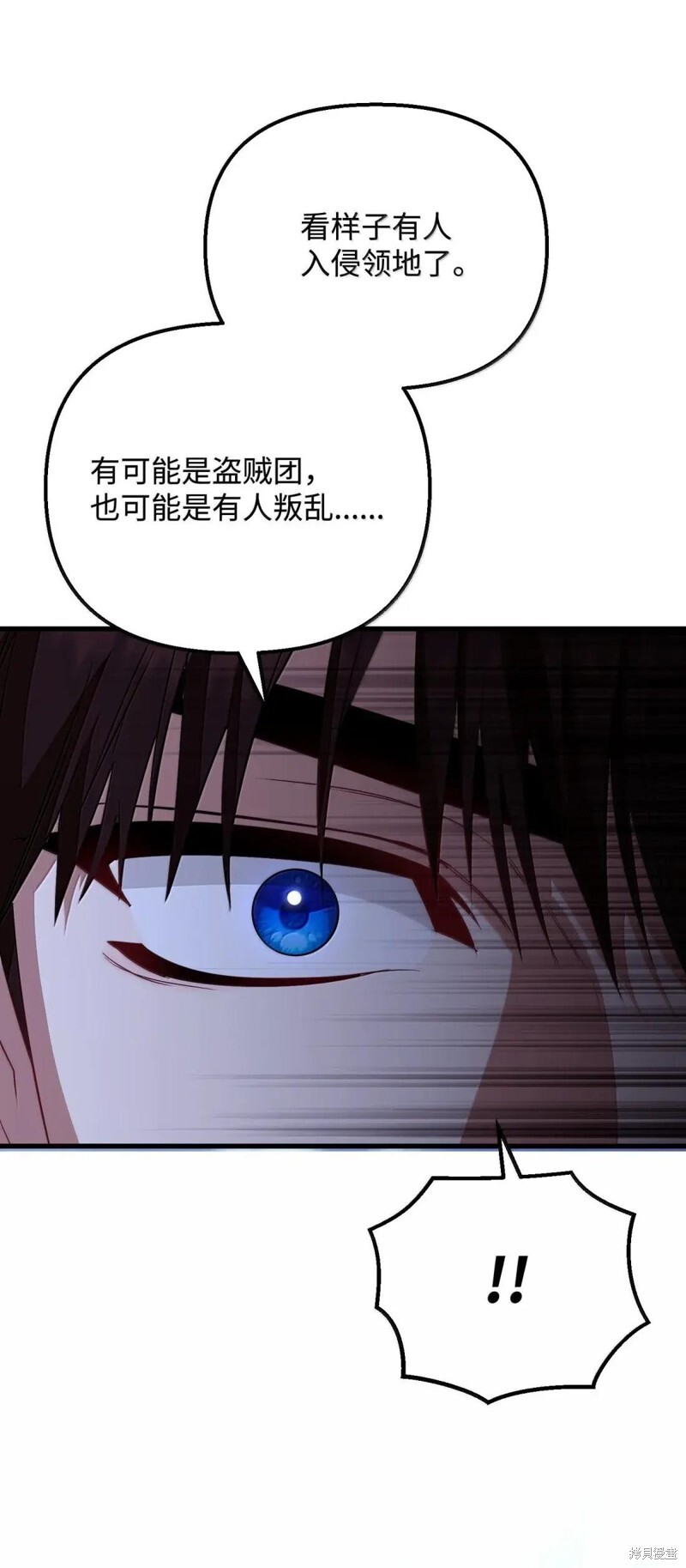 第80话 第99页