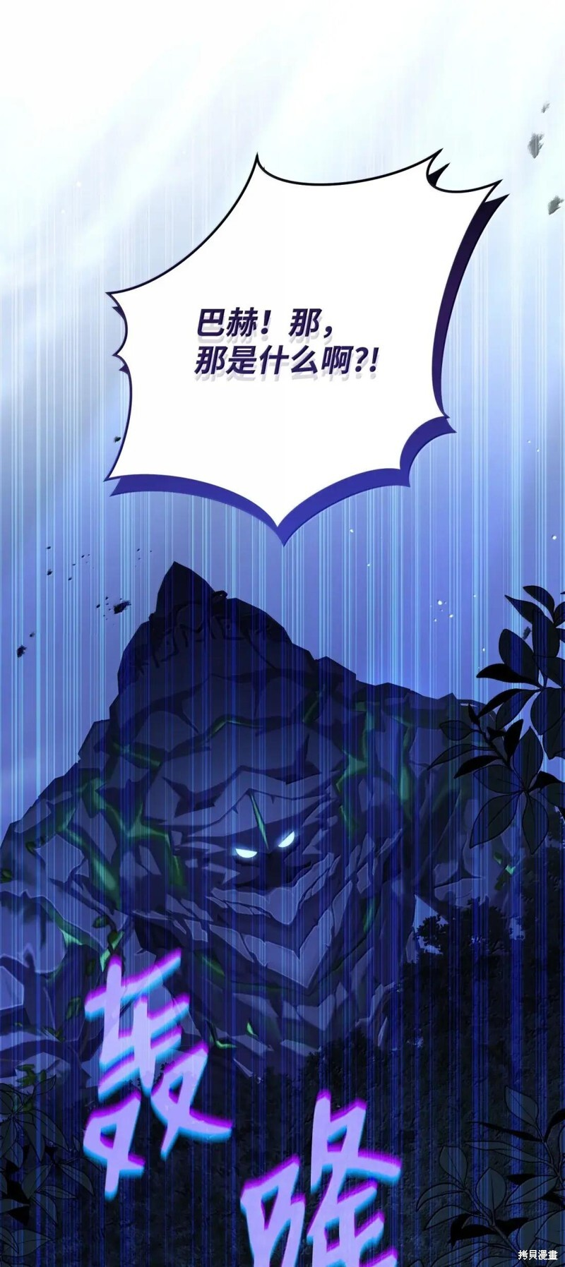 第80话 第100页