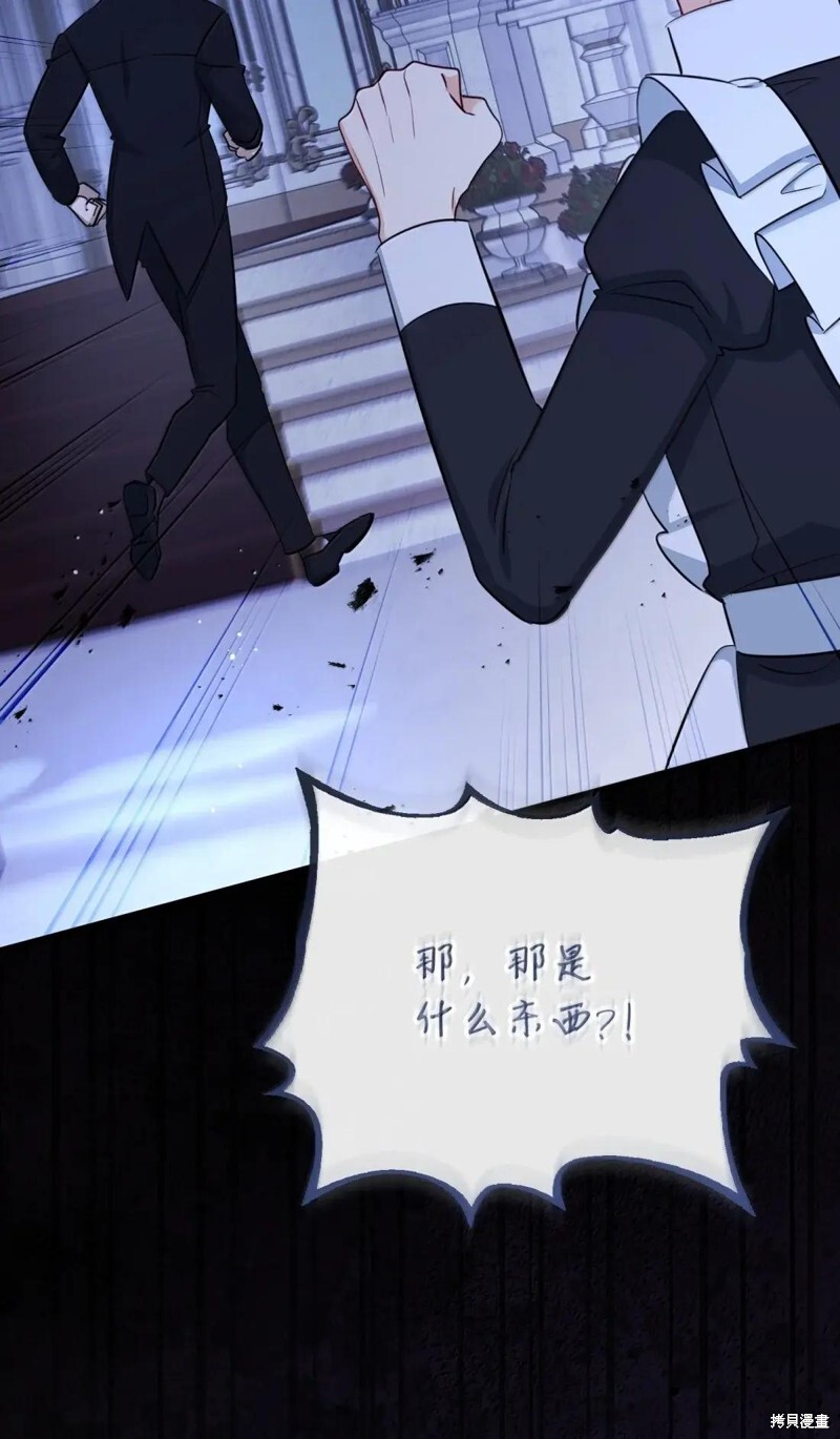 第81话 第4页