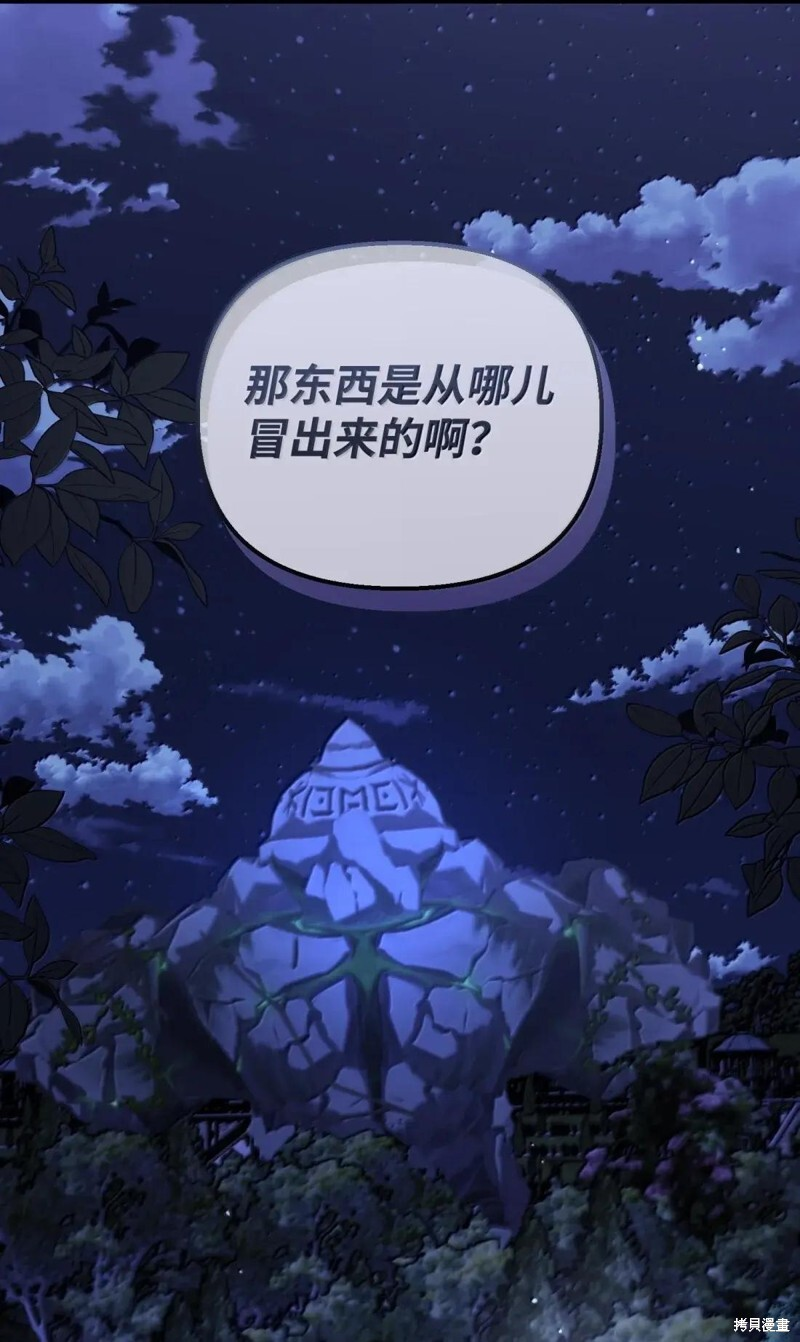 第81话 第8页