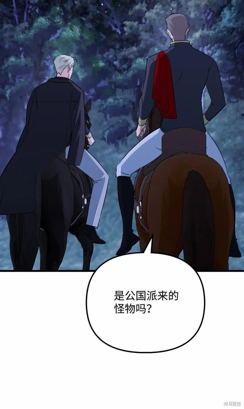 第81话 第9页