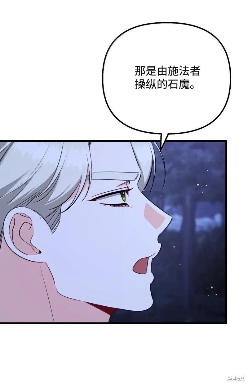 第81话 第10页