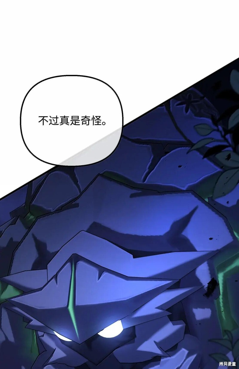 第81话 第11页