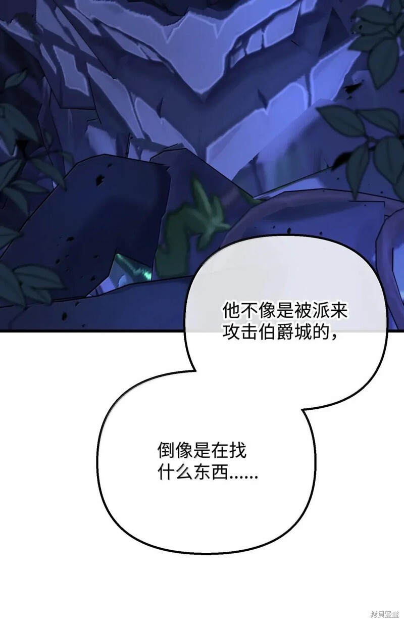 第81话 第12页