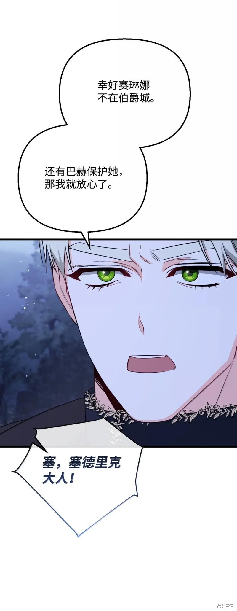 第81话 第14页