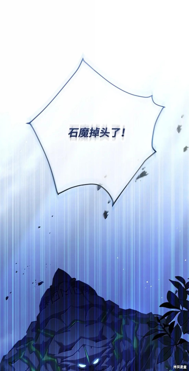 第81话 第15页