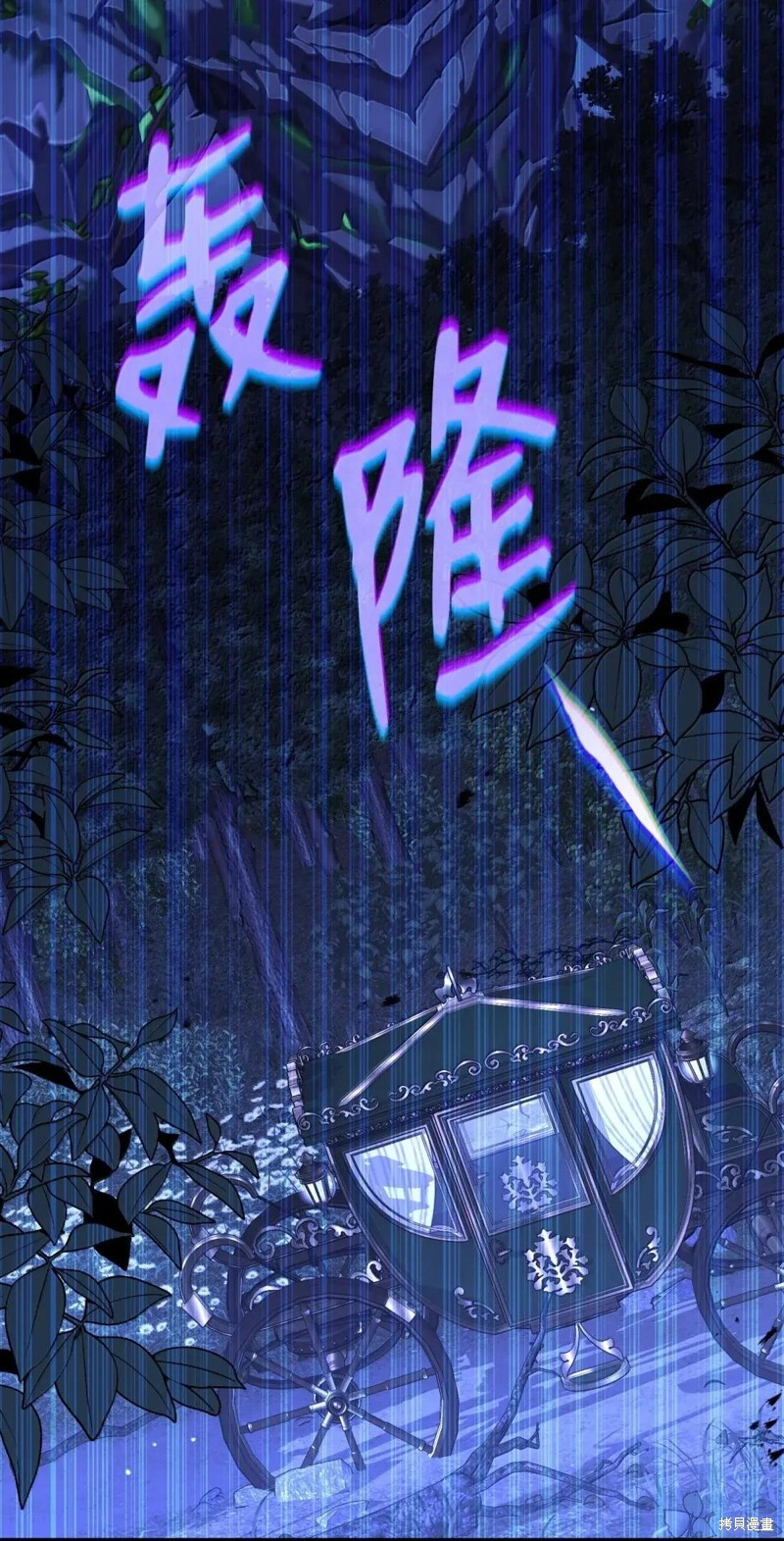 第81话 第16页
