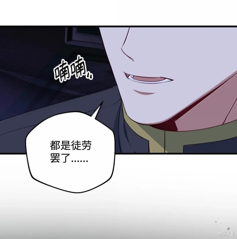 第81话 第19页