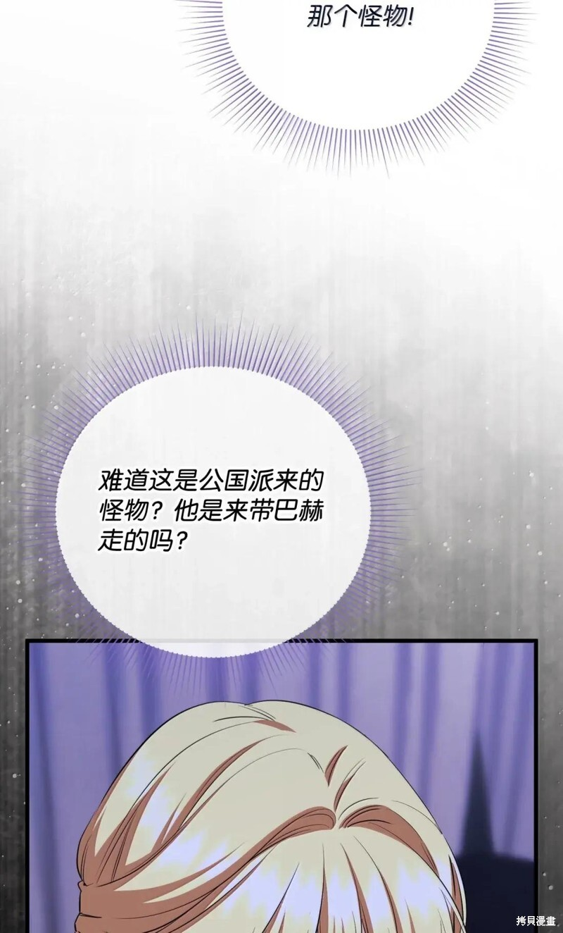 第81话 第21页
