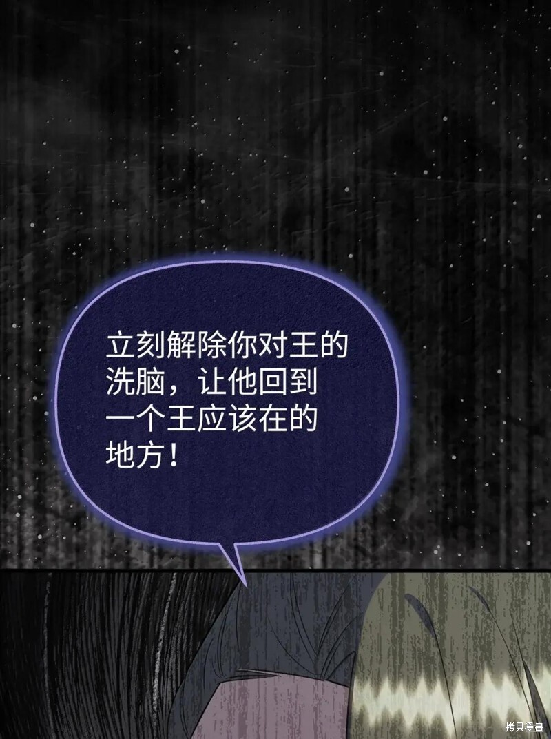 第81话 第25页