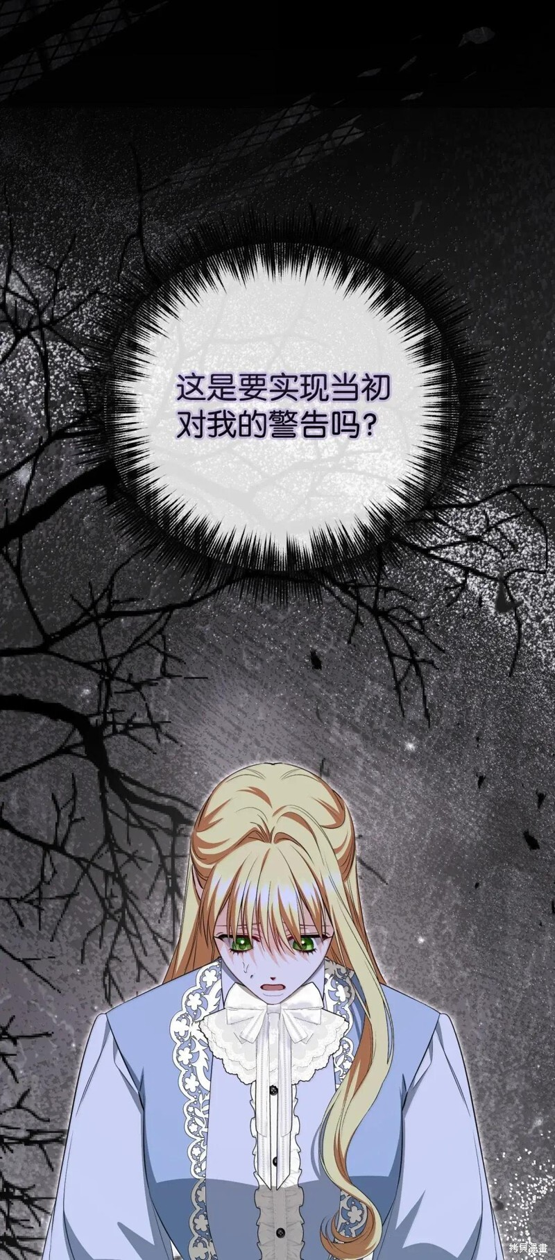 第81话 第28页