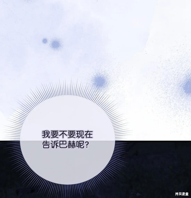 第81话 第38页