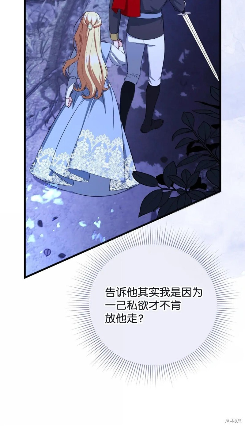 第81话 第43页